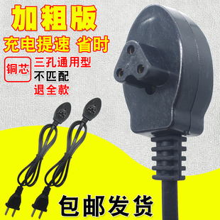 通用款 三孔暖手宝电源线热水袋充电线三孔电暖宝宝防爆充电器插头