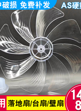 适用先锋电风扇风叶FD35X65h7美的SAD30MB落地扇14寸350MM扇叶8叶