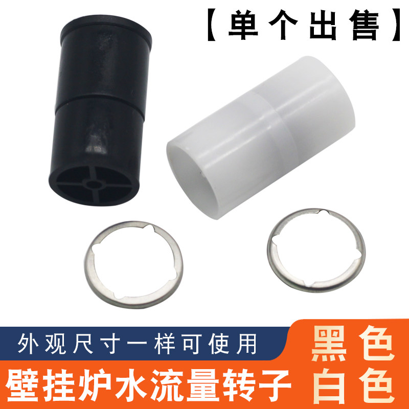 燃气壁挂炉热水器霍尔水流传感器