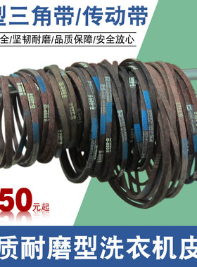 耐磨型洗衣机皮带O型三角带