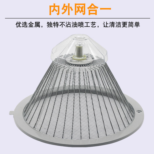 抽油烟机过滤网油网圆形外网罩