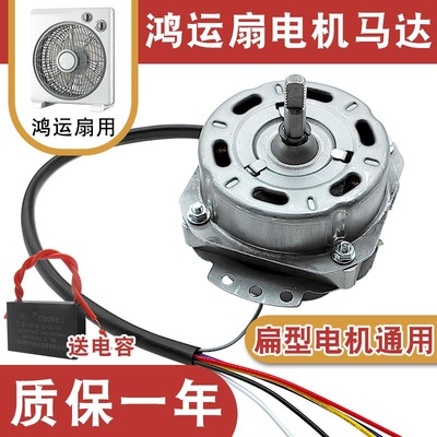 适用美的格力鸿运扇电机10寸/12寸转页扇6线电动机风扇马达300MM