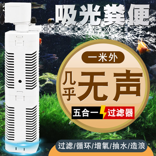 家用鱼缸过滤器循环水泵增氧净水五合一静音氧气泵制氧一体机吸便