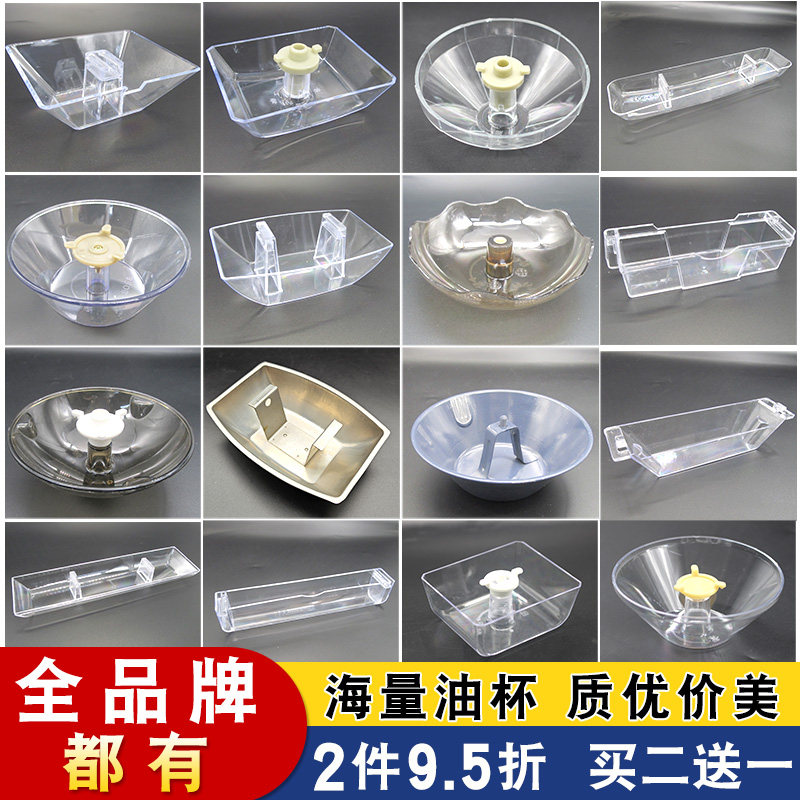 老款通用型抽油烟机油杯配件接油盒油槽集油盒卡扣漏油碗油盘油杯