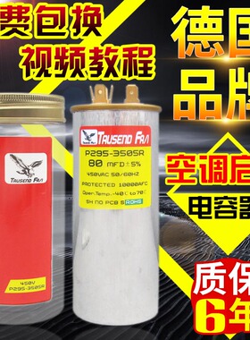 进口CBB65空调压缩机启动电容器25/30/35/40/50/60/70UF450V防爆