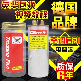 进口CBB65空调压缩机启动电容器25/30/35/40/50/60/70UF450V防爆