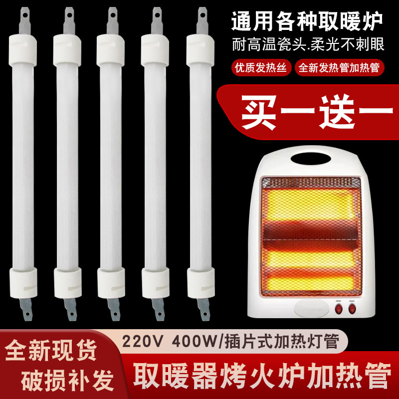 取暖器发热管通用五面烤火炉插片式石英管电热直管小太阳加热灯管,五金/工具,电热管,淘宝优惠券,粉丝福利购,淘宝优惠卷