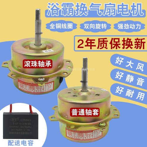 浴霸电机YYHS-3040集成吊顶换气排风扇通用电机头卫生间厨房马达