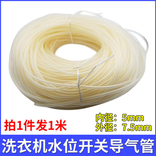 全自动洗衣机配件水位管传感器压力管水位开关连接管导气管空气管