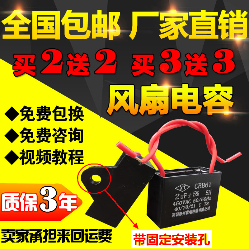 CBB61风扇启动电容1/1.2/1.5/1.8/2.5/3/4/6UF450V500V油烟机吊扇-封面