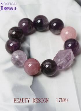 17m葡萄紫粉水晶手链女大颗粒手串紫色天然水晶设计款紫马粉九紫