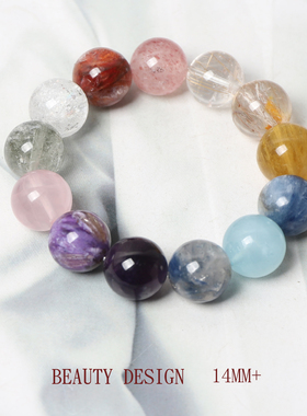 14MM天然水晶多宝手串转运招财多彩圆珠手链彩色送闺蜜女友饰品高