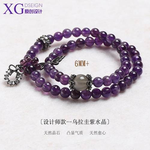 天然紫水晶手链女款手串送礼设计款乌拉圭深紫色招财转运暗黑风