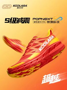 KOOLARA酷拉瑞跑步鞋男鞋女鞋透气轻便减震休闲鞋跑鞋