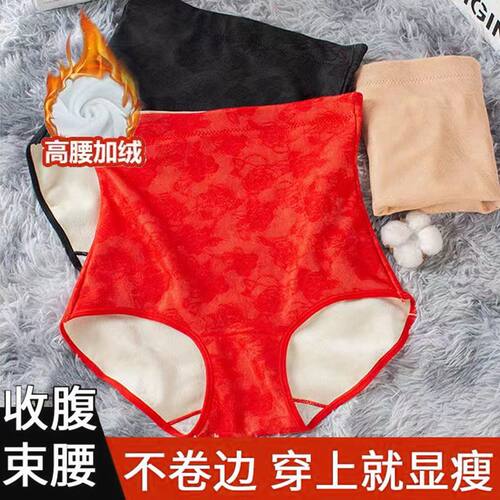 女士高腰内裤加绒加厚塑身美体裤高腰收腹提臀暖宫大码保暖三角裤