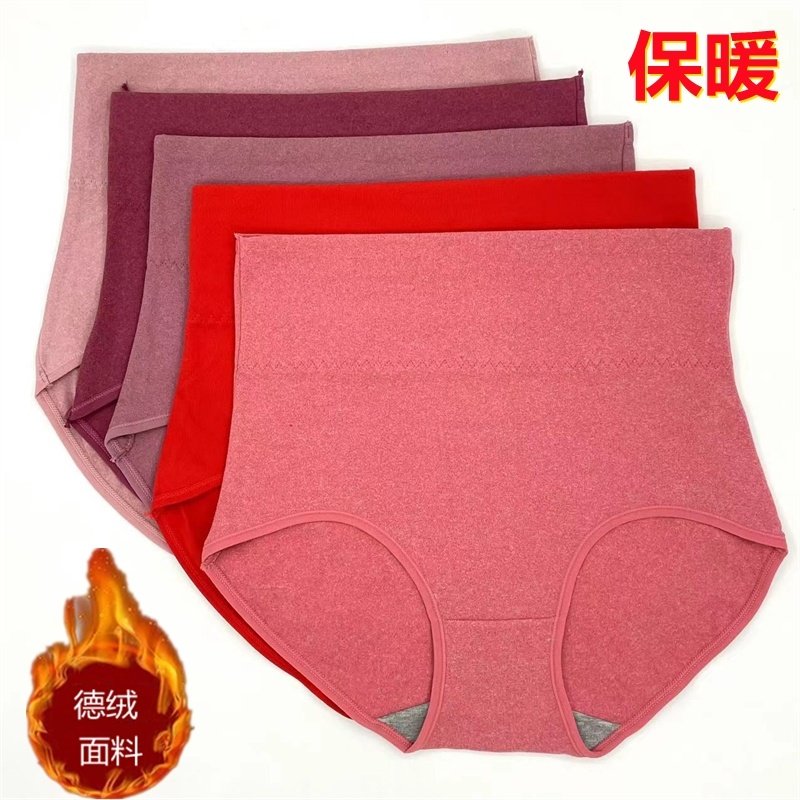 新品德绒内裤高腰收腹提臀暖宫护腰裤防寒保暖舒适大码三角裤女士