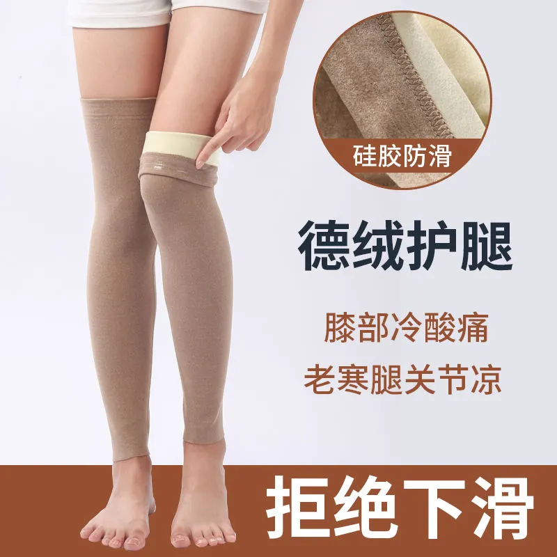 德绒护膝保暖老寒腿护腿套加长男女纯色护关节护套简约老人防寒袜,女士内衣/男士内衣/家居服,连裤袜/打底袜,淘宝优惠券,粉丝福利购,淘宝优惠卷