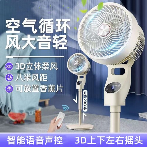 空气循环扇超静音遥控电风扇涡轮
