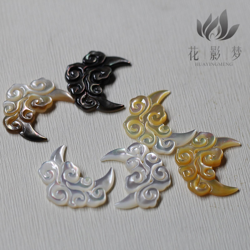 白蝶贝黄贝黑贝云月*花影梦饰品DIY配件材料