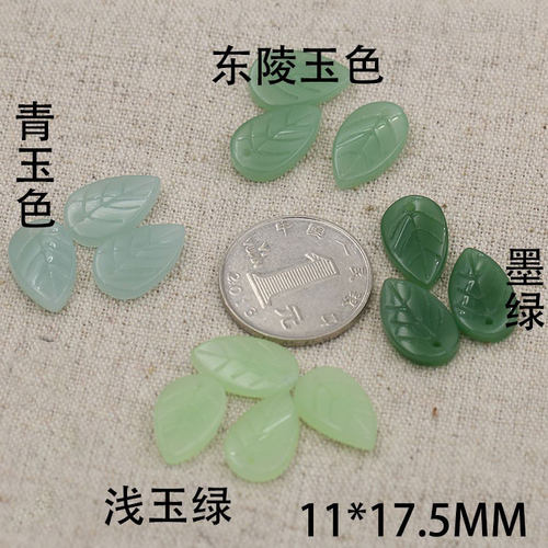 花影梦古风发簪饰品DIY配件*11*17.5mm水晶玻璃仿玉小叶子玉簪花 - 封面