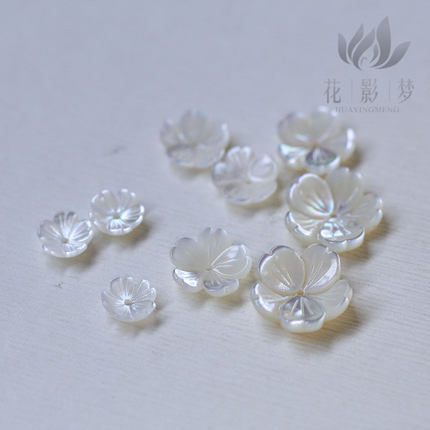 白蝶贝碗花6/8/10/12mm*花影梦饰品DIY发簪耳钉手镯璎珞配件材料