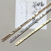 花影梦Diy古风发簪饰品材料配件 黄铜单面压花三孔扁簪