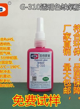 透明色缺氧胶ASOKLID牌G-310磁铁粘接螺丝固定螺纹锁固厌氧胶水