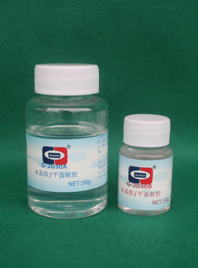 水晶胶水|ASOKLID牌G-2030平面软胶|DIY标签滴胶胶水|滴塑胶水