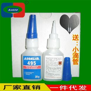 快干胶水ASOKLID牌495胶水塑料金属橡胶粘接固定瞬间干胶水接着剂