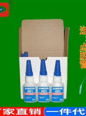 快干胶，ASOKLID牌401胶水，瞬干胶，瞬间胶水，瞬间接着剂