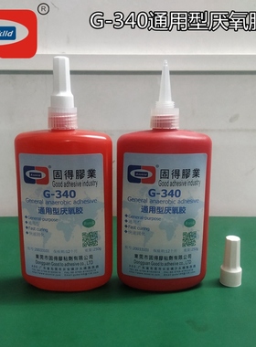 通用型厌氧胶缺氧胶水ASOKLID牌G-340轴承强力胶水螺纹锁固密封剂