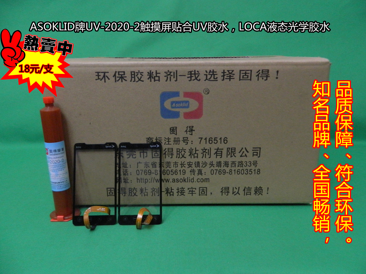 主要应用于显示器、导航仪、手机液晶显示屏、手机电容屏、手机电阻屏、平板电脑显示屏玻璃与玻璃（G+G）贴合及返修。