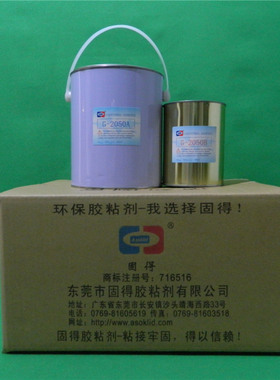 ASOKLID牌G-2050白色环氧树脂灌封胶水，电子、电器密封灌封胶水