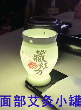 藏红方桃花灸面部脸部艾灸罐美容院养生馆专用小号艾炙杯艾灸神器