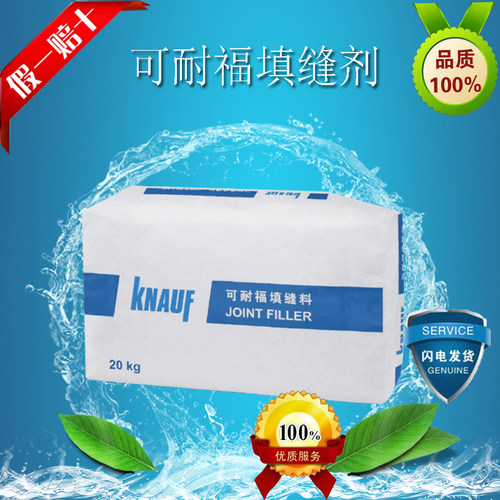 可耐福腻子粉填缝料可耐福MP75