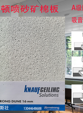 雅顿矿棉板阿姆斯壮喷砂条形高吸音吊顶天花RH99吸音板3651B3649B