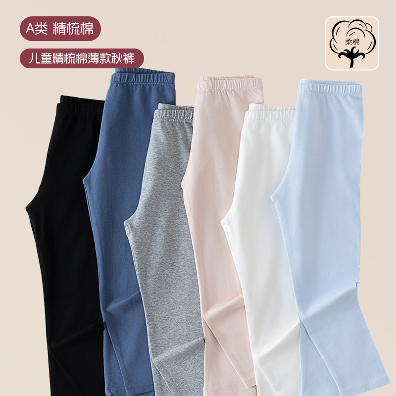 儿童精梳棉薄款秋裤男童女童春秋贴身a类打底裤宝宝线裤棉毛裤,童装/婴儿装/亲子装,保暖裤,淘宝优惠券,粉丝福利购,淘宝优惠卷