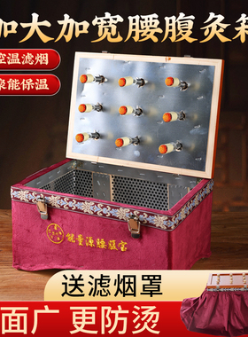 无烟腰腹部艾灸盒木制艾灸箱肚子