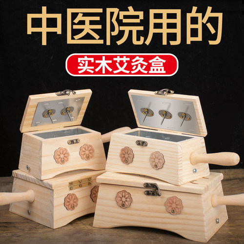 热销款高品质实木悬灸盒隔灰防烫