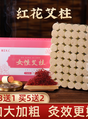妇科雷火灸妇科陈年雷火灸蕲艾绒