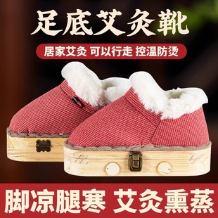 足底艾灸鞋 暖足懒人实木足灸箱 子实木艾灸盒随身灸热敷脚部棉拖鞋