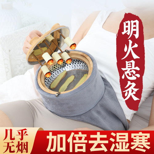 【热销爆款】无烟家用灸肚子灸盒