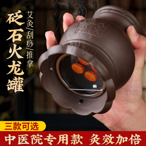 砭石火龙罐中医院专用