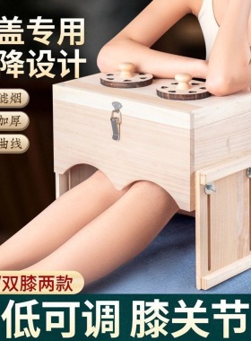 实木制艾灸盒膝盖膝关节专用
