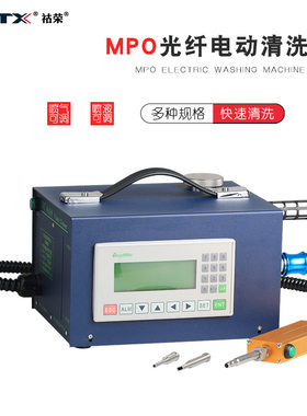 HRTX 加强型台式光纤接头端面清洗机MPO MT光模块跳线接口清洁器