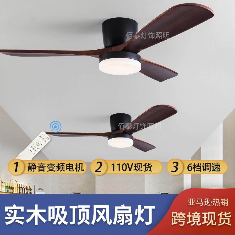 实木直叶吸顶卧室风扇灯胡桃木色餐厅客厅10平方使用变频遥控吊扇