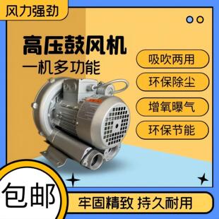 721高壓風(fēng)機一體式 2RB510 鋁殼真空泵