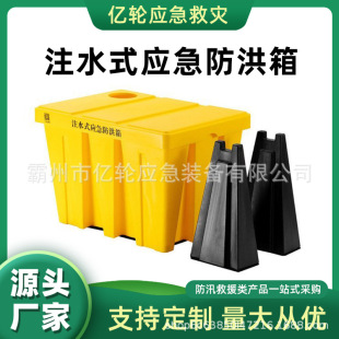 应急防洪箱单元 注水式 注排水通道箱城市内涝防洪子堤箱