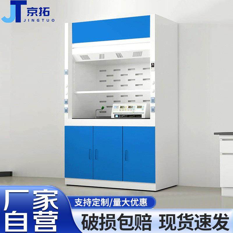 全钢通风柜实验室桌上型化验室排风柜pp通风橱试验室抽风柜落地,商业/办公家具,实验台,淘宝优惠券,粉丝福利购,淘宝优惠卷