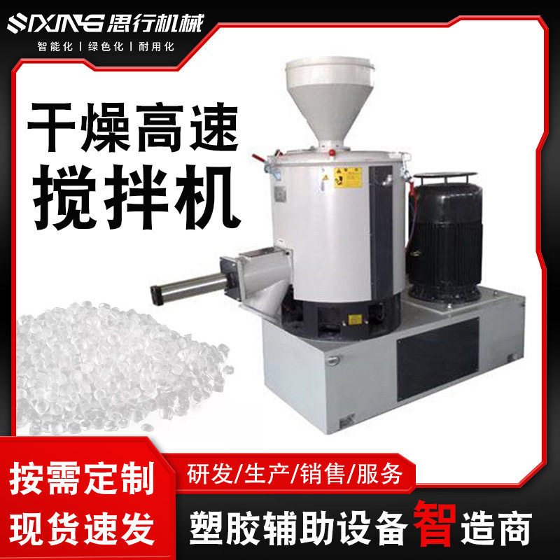 厂家销售专业生产PVC树脂粉干燥高速搅拌机 圆筒塑料颗粒混合机,机械设备,研磨机,淘宝优惠券,粉丝福利购,淘宝优惠卷